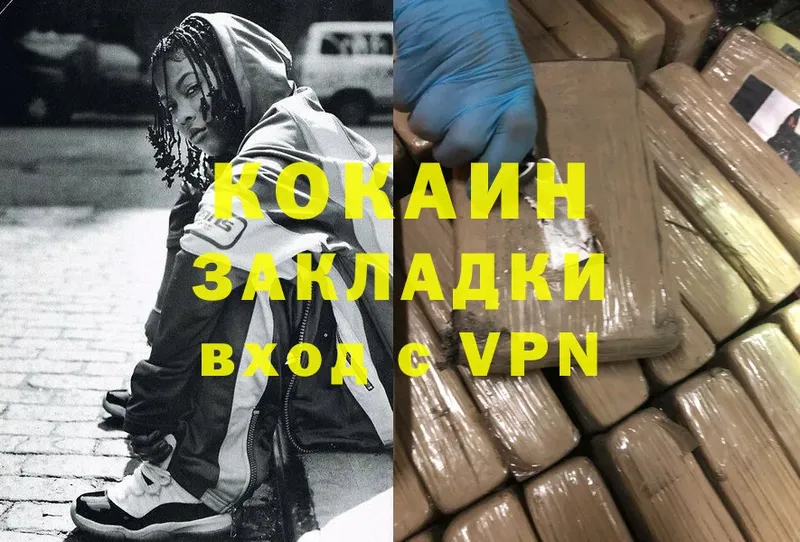 Cocaine Эквадор  Кызыл 