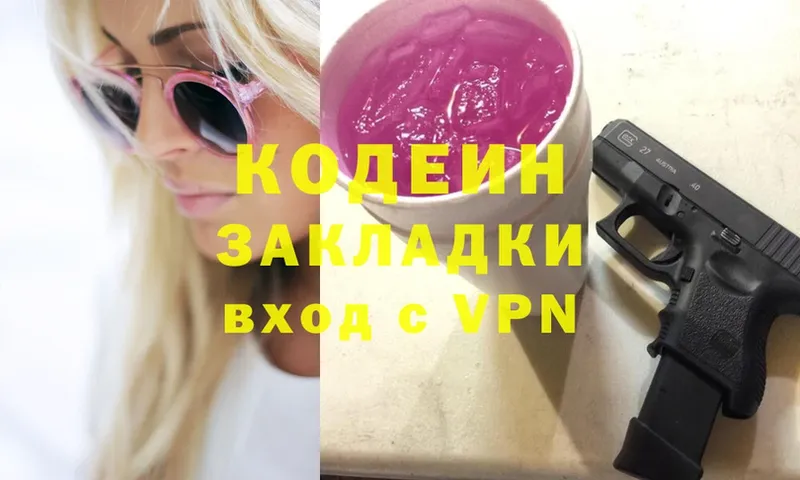 Кодеиновый сироп Lean Purple Drank  Кызыл 