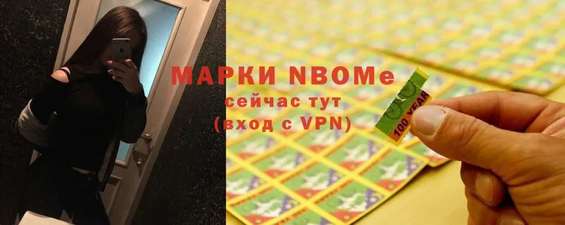 Марки 25I-NBOMe 1500мкг  цены   Кызыл 